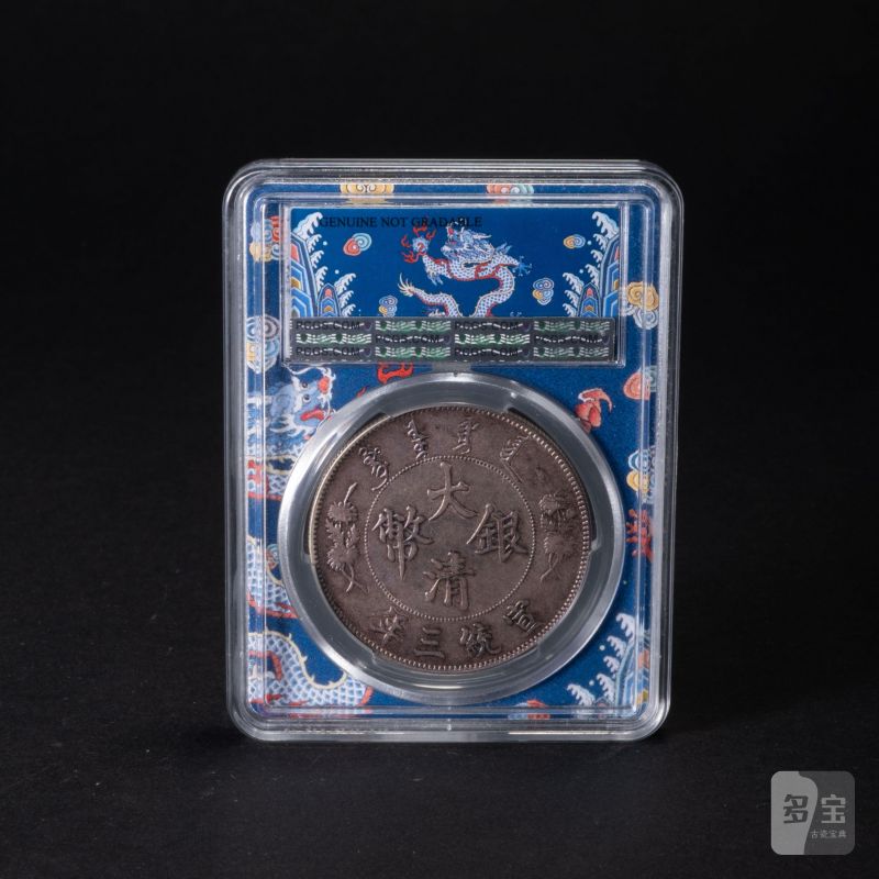    1911年 大清銀幣 宣統三年 壹圓 PCGS XF - 图2